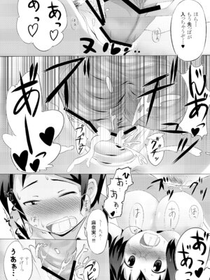 [fourthcape (三崎高博)] 俺の麻奈実 (俺の妹がこんなに可愛いわけがない) [DL版]_11_xftk