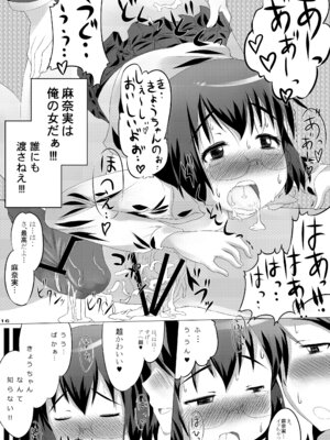 [fourthcape (三崎高博)] 俺の麻奈実 (俺の妹がこんなに可愛いわけがない) [DL版]_15_ywyn