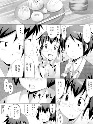 [fourthcape (三崎高博)] 俺の麻奈実 (俺の妹がこんなに可愛いわけがない) [DL版]_16_pqfe