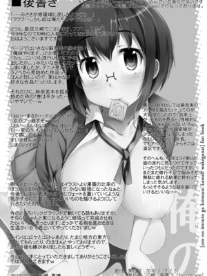 [fourthcape (三崎高博)] 俺の麻奈実 (俺の妹がこんなに可愛いわけがない) [DL版]_17_taew