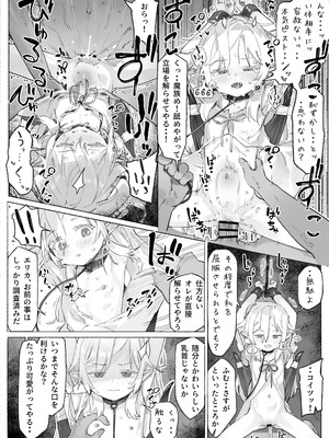 [びよびよ (Biyobiyo)]【漫画(JP／EN)】囚われの吸血鬼Elika 調〇乳首責め＆快楽堕ち【漫画４ｐ・イラスト1枚+差分・デザインラフ】_3_rrak