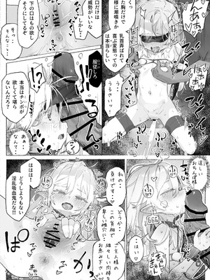 [びよびよ (Biyobiyo)]【漫画(JP／EN)】囚われの吸血鬼Elika 調〇乳首責め＆快楽堕ち【漫画４ｐ・イラスト1枚+差分・デザインラフ】_4_wkrr