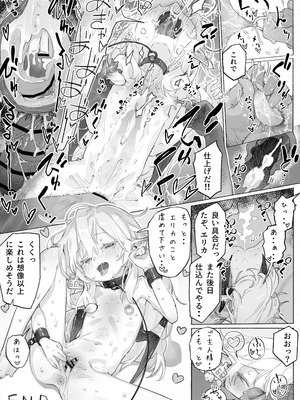 [びよびよ (Biyobiyo)]【漫画(JP／EN)】囚われの吸血鬼Elika 調〇乳首責め＆快楽堕ち【漫画４ｐ・イラスト1枚+差分・デザインラフ】_6_teco