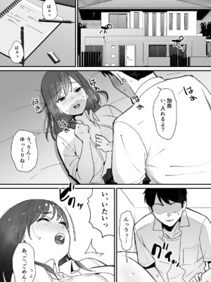 [ゐだ屋 (オクタ工房)] かのままの穴_02_ognj