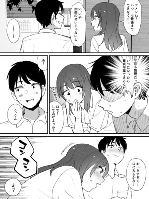 [ゐだ屋 (オクタ工房)] かのままの穴_03_cbyv