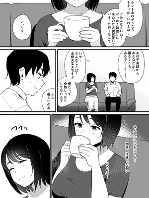 [ゐだ屋 (オクタ工房)] かのままの穴_08_etkb