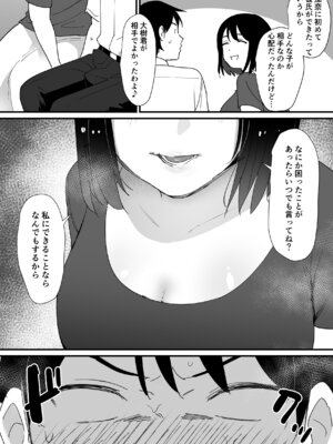[ゐだ屋 (オクタ工房)] かのままの穴_09_wacn