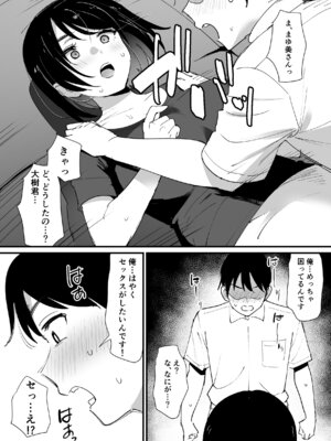 [ゐだ屋 (オクタ工房)] かのままの穴_10_iqyj