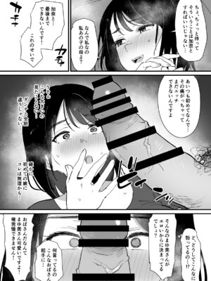 [ゐだ屋 (オクタ工房)] かのままの穴_11_oetu