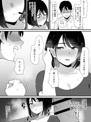 [ゐだ屋 (オクタ工房)] かのままの穴_12_qury