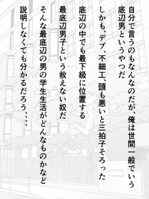 [フリテン堂 (仮)] 底辺男子の俺がオークの支配する異世界に転生したらクラスメイト♀達がコキ捨てオナホとして売られていたのだが_02_qdlq