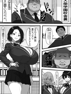 [フリテン堂 (仮)] 底辺男子の俺がオークの支配する異世界に転生したらクラスメイト♀達がコキ捨てオナホとして売られていたのだが_03_eria