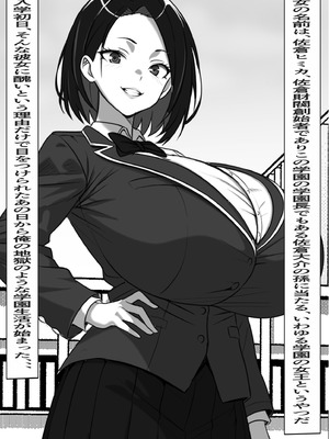 [フリテン堂 (仮)] 底辺男子の俺がオークの支配する異世界に転生したらクラスメイト♀達がコキ捨てオナホとして売られていたのだが_04_ukns