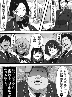 [フリテン堂 (仮)] 底辺男子の俺がオークの支配する異世界に転生したらクラスメイト♀達がコキ捨てオナホとして売られていたのだが_05_blgt