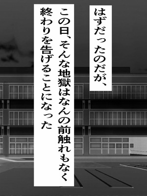[フリテン堂 (仮)] 底辺男子の俺がオークの支配する異世界に転生したらクラスメイト♀達がコキ捨てオナホとして売られていたのだが_06_ilbs