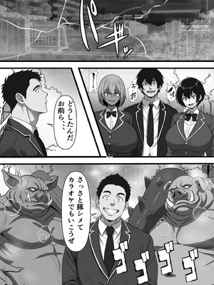 [フリテン堂 (仮)] 底辺男子の俺がオークの支配する異世界に転生したらクラスメイト♀達がコキ捨てオナホとして売られていたのだが_07_gffp