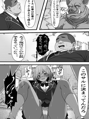 [フリテン堂 (仮)] 底辺男子の俺がオークの支配する異世界に転生したらクラスメイト♀達がコキ捨てオナホとして売られていたのだが_12_hdka