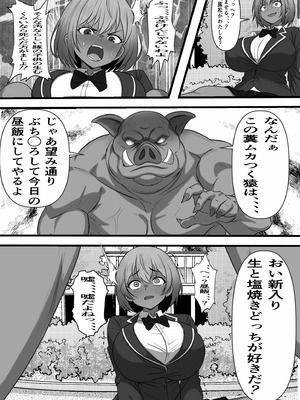 [フリテン堂 (仮)] 底辺男子の俺がオークの支配する異世界に転生したらクラスメイト♀達がコキ捨てオナホとして売られていたのだが_13_xfny