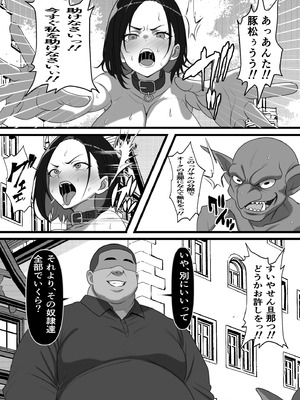 [フリテン堂 (仮)] 底辺男子の俺がオークの支配する異世界に転生したらクラスメイト♀達がコキ捨てオナホとして売られていたのだが_22_vlpm