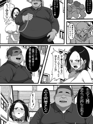 [フリテン堂 (仮)] 底辺男子の俺がオークの支配する異世界に転生したらクラスメイト♀達がコキ捨てオナホとして売られていたのだが_24_ntjc