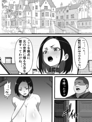 [フリテン堂 (仮)] 底辺男子の俺がオークの支配する異世界に転生したらクラスメイト♀達がコキ捨てオナホとして売られていたのだが_25_kjev