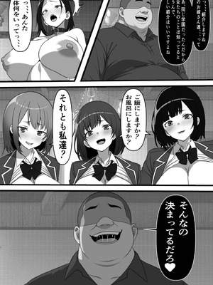 [フリテン堂 (仮)] 底辺男子の俺がオークの支配する異世界に転生したらクラスメイト♀達がコキ捨てオナホとして売られていたのだが_27_hale