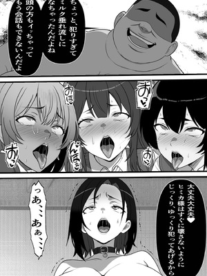 [フリテン堂 (仮)] 底辺男子の俺がオークの支配する異世界に転生したらクラスメイト♀達がコキ捨てオナホとして売られていたのだが_31_bctr