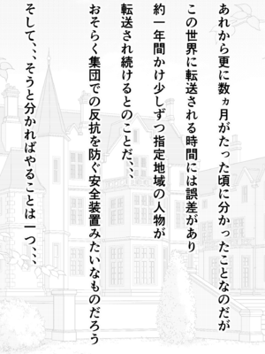 [フリテン堂 (仮)] 底辺男子の俺がオークの支配する異世界に転生したらクラスメイト♀達がコキ捨てオナホとして売られていたのだが_48_hghf