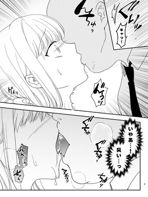 [耳タコ星人] 秘密の代償 〜寝取られた幼馴染の彼女〜_10_lmuq