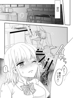 [耳タコ星人] 秘密の代償 〜寝取られた幼馴染の彼女〜_23_ebva