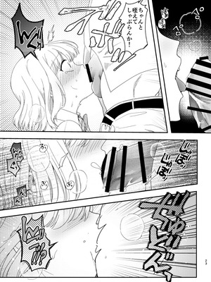 [耳タコ星人] 秘密の代償 〜寝取られた幼馴染の彼女〜_24_kmdv