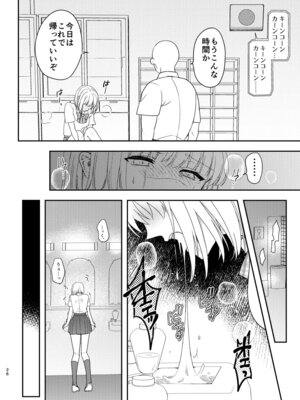 [耳タコ星人] 秘密の代償 〜寝取られた幼馴染の彼女〜_27_upcj