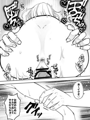 [耳タコ星人] 秘密の代償 〜寝取られた幼馴染の彼女〜_56_atfc