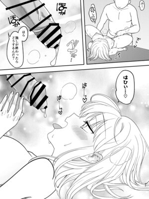 [耳タコ星人] 秘密の代償 〜寝取られた幼馴染の彼女〜_58_leoy