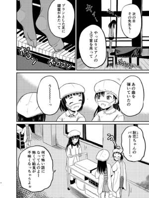 [骨牌倉 (九神杏仁)] ARCANUM33 しましま人間 [DL版]_03_anvg