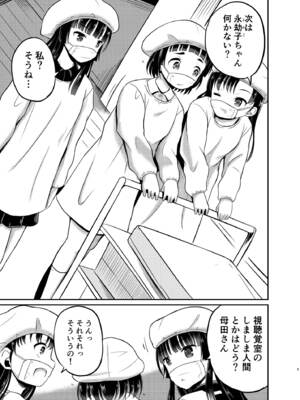 [骨牌倉 (九神杏仁)] ARCANUM33 しましま人間 [DL版]_04_rpmn