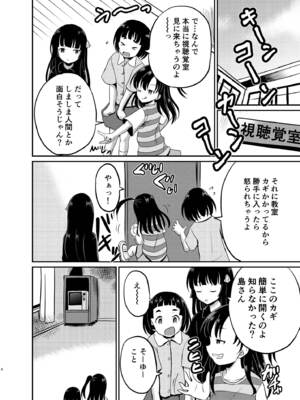 [骨牌倉 (九神杏仁)] ARCANUM33 しましま人間 [DL版]_05_dmki