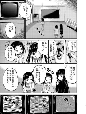 [骨牌倉 (九神杏仁)] ARCANUM33 しましま人間 [DL版]_06_rwnp