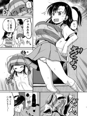 [骨牌倉 (九神杏仁)] ARCANUM33 しましま人間 [DL版]_08_rpbx