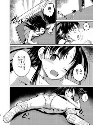 [骨牌倉 (九神杏仁)] ARCANUM33 しましま人間 [DL版]_09_ousl