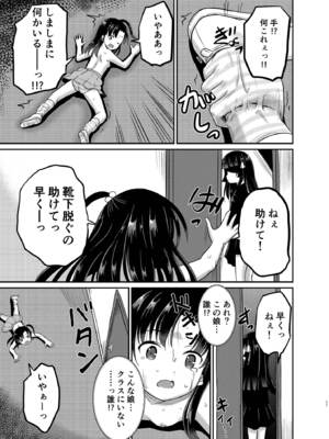 [骨牌倉 (九神杏仁)] ARCANUM33 しましま人間 [DL版]_10_ofvc