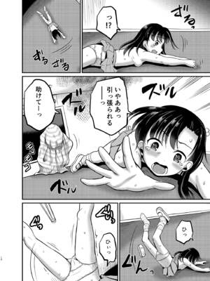 [骨牌倉 (九神杏仁)] ARCANUM33 しましま人間 [DL版]_11_ptnn