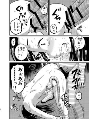 [骨牌倉 (九神杏仁)] ARCANUM33 しましま人間 [DL版]_23_anif