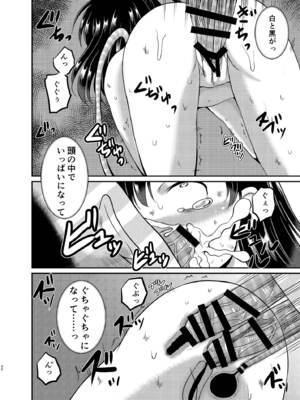 [骨牌倉 (九神杏仁)] ARCANUM33 しましま人間 [DL版]_29_fqol