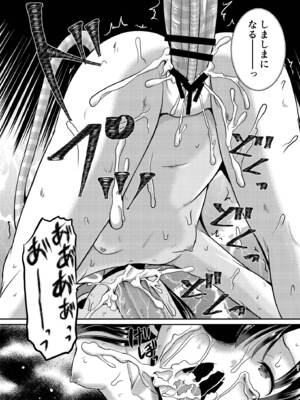 [骨牌倉 (九神杏仁)] ARCANUM33 しましま人間 [DL版]_30_thif