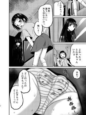 [骨牌倉 (九神杏仁)] ARCANUM33 しましま人間 [DL版]_33_mrfi