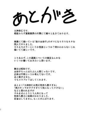 [骨牌倉 (九神杏仁)] ARCANUM33 しましま人間 [DL版]_35_gjdt