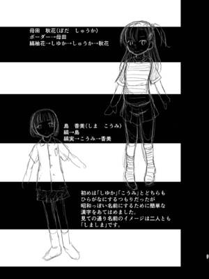 [骨牌倉 (九神杏仁)] ARCANUM33 しましま人間 [DL版]_36_yoqd