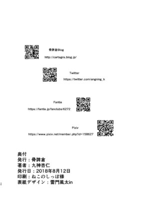 [骨牌倉 (九神杏仁)] ARCANUM33 しましま人間 [DL版]_37_lvqf