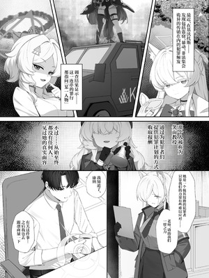 (C107) [Cilentz (CIZA)] 錯読恋愛 (ブルーアーカイブ) [欶澜汉化组]_04_jwli